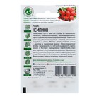 Семена Редис "Чемпион", ц/п, 2 г - Фото 2