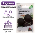 Семена Редька Зимняя круглая, чёрная, ц/п, 1 г серия ХИТ х3 - Фото 1