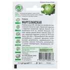 Семена Редька "Маргеланская", ц/п, 1 г серия ХИТ х3 - Фото 2