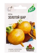 Семена Репа «Золотой шар», 0.2 г, серия «ХИТ», «Гавриш» - Фото 1