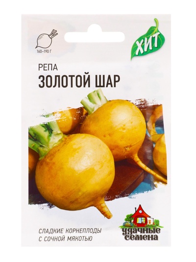 Семена Репа «Золотой шар», 0.2 г, серия «ХИТ», «Гавриш»
