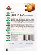 Семена Репа «Золотой шар», 0.2 г, серия «ХИТ», «Гавриш» - Фото 2