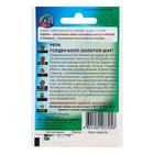 Семена Репа «Золотой шар», 0.2 г, ХИТ-Гавриш» - Фото 4