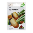 Семена Репа "Петровская 1", ц/п, 0,2 г серия ХИТ х3 - Фото 5
