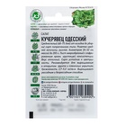 Семена Салат "Кучерявец Одесский" хрустящий, ц/п, 0,5 г серия ХИТ х3 - Фото 2
