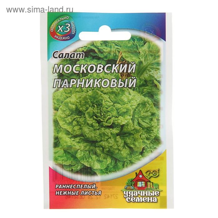 Семена Салат "Московский" парниковый, листовой, 0,5 г - Фото 1