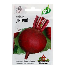 Семена Свекла "Детройт", 2  г  серия ХИТ х3 2869568