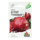 Семена Свекла "Детройт рубиновый 3", ц/п, 2 г - Фото 1
