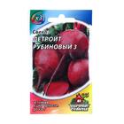 Семена Свекла "Детройт рубиновый 3", ц/п, 2 г - Фото 4