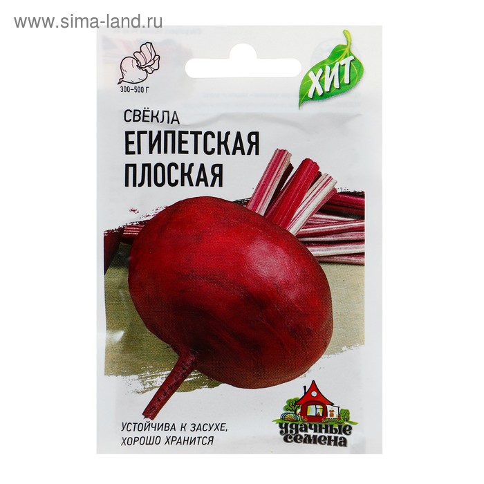 Семена Свекла "Египетская" плоская, ц/п, 2 г серия ХИТ х3 - Фото 1