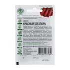 Семена Свекла "Красный богатырь", ц/п, 2 г серия ХИТ х3 - Фото 4