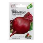 Семена Свекла "Красный шар" Червона Кула, ц/п, 2 г серия ХИТ х3 - Фото 3