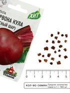 Семена Свекла "Красный шар" Червона Кула, ц/п, 2 г серия ХИТ х3 - Фото 4