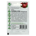 Семена Свекла "Красный шар" Червона Кула, ц/п, 2 г серия ХИТ х3 - Фото 6
