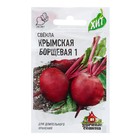 Семена Свекла "Крымская Борщевая 1", ц/п, 2 г серия ХИТ х3 - Фото 1
