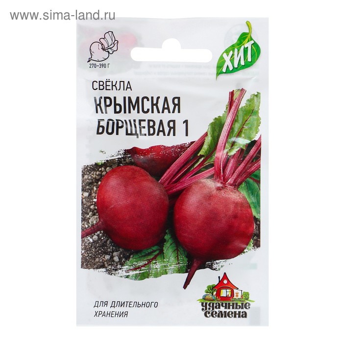 Семена Свекла "Крымская Борщевая 1", ц/п, 2 г серия ХИТ х3 - Фото 1