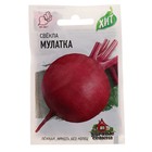 Семена Свекла "Мулатка", 1 г  серия ХИТ х3 2869574 - фото 11980551