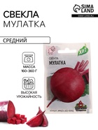 Семена Свекла «Мулатка», 1 г, «Удачные семена» - Фото 1