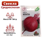 Семена Свекла "Мулатка", ц/п,  1 г  серия ХИТ х3 - фото 322300104