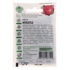 Семена Свекла «Мулатка», 1 г, «Удачные семена» - Фото 6
