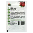 Семена Свекла "Пабло" F1, ц/п, 1 г серия ХИТ х3 - Фото 4