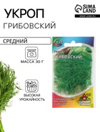 Семена укроп «Грибовский», 2 г - Фото 1