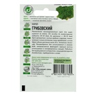 Семена укроп «Грибовский», 2 г - Фото 4