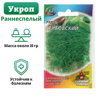 Семена укроп «Грибовский», 2 г