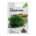 Семена Укроп "Зеленый пучок", 2 г  серия ХИТ х3 - фото 318033568