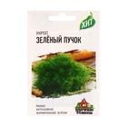 Семена Укроп «Зеленый пучок», 2 г, «Удачные семена. Хит» - Фото 1
