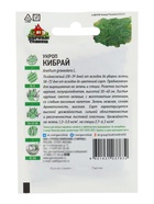 Семена Укроп "Кибрай", ц/п, 2 г серия ХИТ х3 - Фото 2