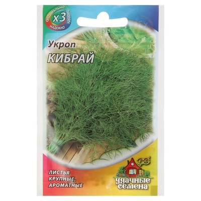 Семена Укроп "Кибрай", ц/п,  2 г  серия ХИТ х3
