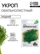 Семена Укроп «Обильнолистный», 2 г, «ХИТ-Гавриш» - Фото 1