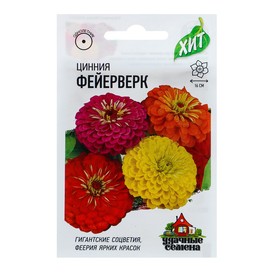 Семена цветов Цинния 'Фейерверк', смесь, О, 0,3 г  серия ХИТ х3