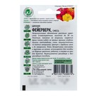 Семена цветов Цинния "Фейерверк", ц/п, смесь, О, 0,3 г серия ХИТ х3 - Фото 4