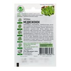 Семена Черемша «Медвежонок», 0.2 г, серия «ХИТ х3», «Гавриш» - Фото 2