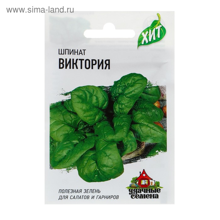 Семена Шпинат "Виктория", ц/п, 2 г серия ХИТ х3 - Фото 1
