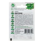 Семена Шпинат "Виктория", ц/п, 2 г серия ХИТ х3 - Фото 2