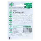 Семена Шпинат "Исполинский", ц/п, 2 г серия ХИТ х3 - Фото 2