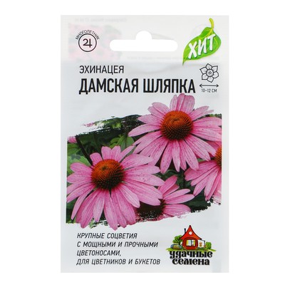 Семена цветов Эхинацея "Дамская шляпка", ц/п, 0,05 г