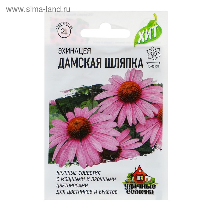 Семена цветов Эхинацея "Дамская шляпка", ц/п, 0,05 г - Фото 1