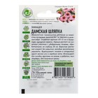 Семена цветов Эхинацея "Дамская шляпка", ц/п, 0,05 г - Фото 2