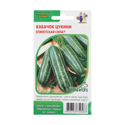 Семена Кабачок «Египетская Сила», 10 шт., «Уральский Дачник»