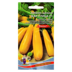 Семена Кабачок 