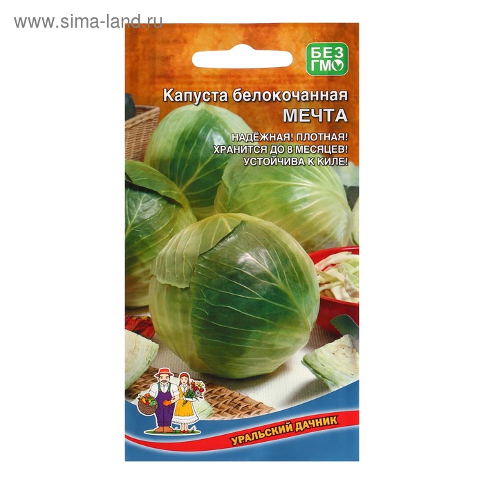 Семена капусты белокочанной «Мечта», 0.3 г - Фото 1