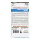 Семена капусты белокочанной «Мечта», 0.3 г - Фото 4