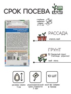 Семена Огурец Апрельский F1, скороспелый, партенокарпический, 10шт - Фото 2