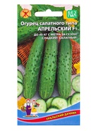 Семена Огурец Апрельский F1, скороспелый, партенокарпический, 10шт (комплект 2 шт) - фото 68031896