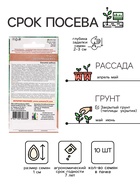Семена огурца "Зозуля СССР", F1, 10 шт. - Фото 2