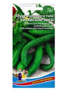 Семена огурец «Китайский Змей», среднепоздний, пчелоопыляемый, 10 шт. - Фото 7